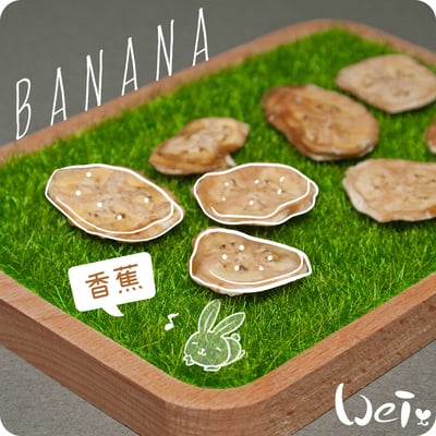 香蕉乾2