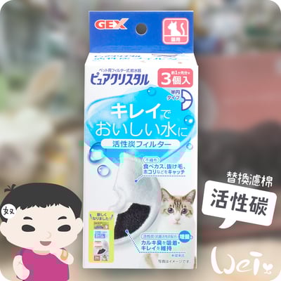 GEX渴盼循環式電動飲水器 / 飲水機 (兔可用)10