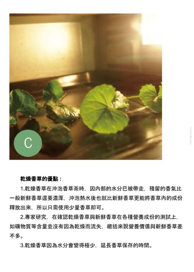 《書》寵物香草藥妙方7