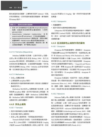 《書》兔醫學，第三版2