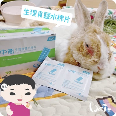 生理食鹽水棉片1