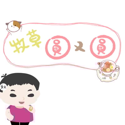 牧草圓又圓 加厚涼爽透氣墊8