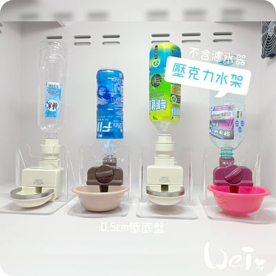 高低底盤 透明壓克力水碗架 / 飲水神器架 / 飲水器支架 /水架 (贈送 喝水小標語貼紙)19