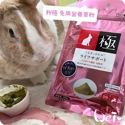 日本HI-PET 粉極 兔用營養草粉 (KIWAMI 極)8