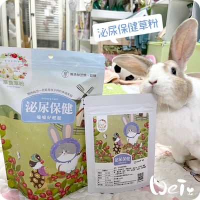 兔女郎點心吧 泌尿保健草粉1