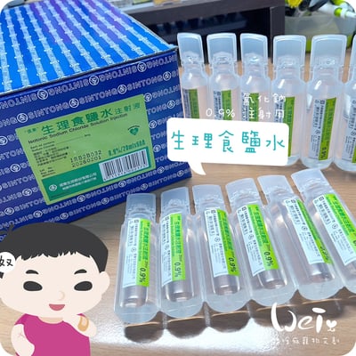 【純介紹沒有賣】常見皮下輸液-生理食鹽水(氯化鈉)、乳酸林格、林格氏液、葡萄糖2.5%食鹽水0.45% 注射液 ) 飼主衛教網頁，網路不可販售5