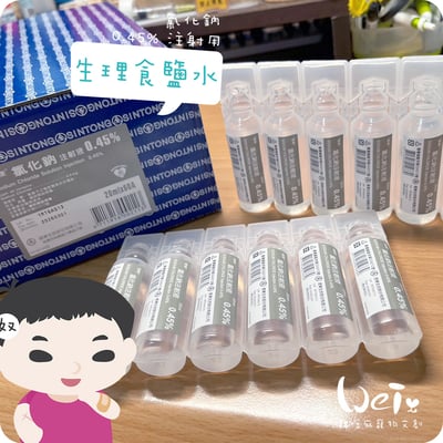 【純介紹沒有賣】常見皮下輸液-生理食鹽水(氯化鈉)、乳酸林格、林格氏液、葡萄糖2.5%食鹽水0.45% 注射液 ) 飼主衛教網頁，網路不可販售10