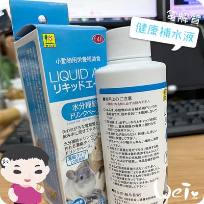 日本Sanko 小動物健康補水液(電解質)2