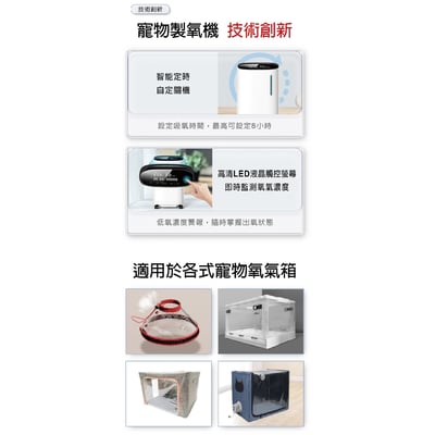 3L寵物醫療級製氧機/氧氣機（台灣專用版)有噴霧功能。台灣現貨/台灣保固7