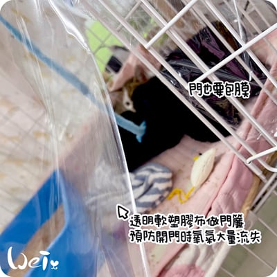 DIY改造用 寵物氧氣房透明軟塑膠布6