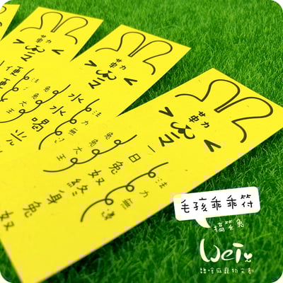 兔兔專屬乖乖符 - 搞笑兔2