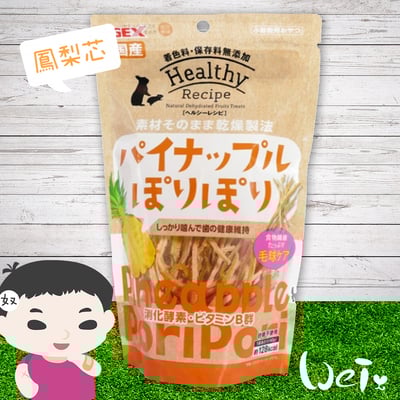 GEX健康食譜 酥脆鳳梨芯5