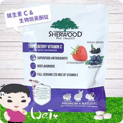 美國Sherwood蒔寵 維生素C與生物類黃酮錠(天竺鼠適用)1