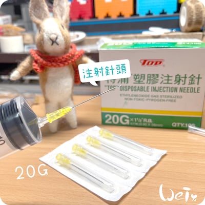 (皮下用品) 注射針頭 18G/20G (純介紹，網路不可販售)3
