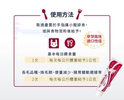 信元發育寶 小寵化毛膏5