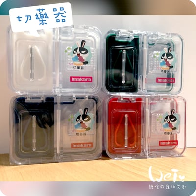 (高階版)日本Imakara多功能切藥磨粉盒(含清潔小毛刷)16