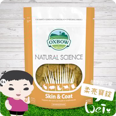 OXBOW健康御守寶 柔亮寶錠1