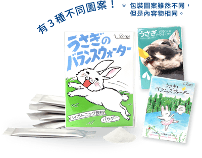 WOOLY 寵兔之均衡飲料水_小卡2