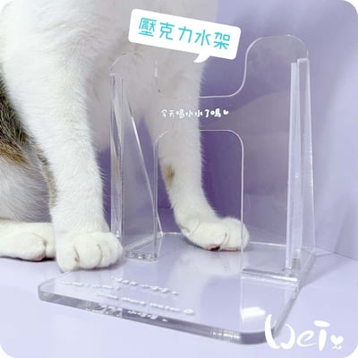 高低底盤 透明壓克力水碗架 / 飲水神器架 / 飲水器支架 /水架 (贈送 喝水小標語貼紙)20