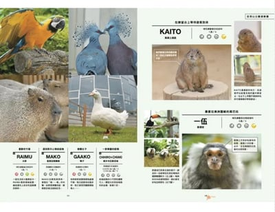 《書》日本動物園巡禮: 動物愛好者旅遊指南 動物園めぐり12