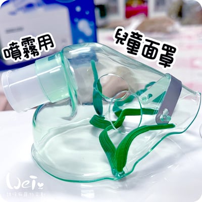 京華KUN-868超音波噴霧機相關配件賣場(專用藥杯、蛇形管、兒童面罩)7