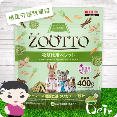 日本 HI-PET 植蔬守護牧草條1