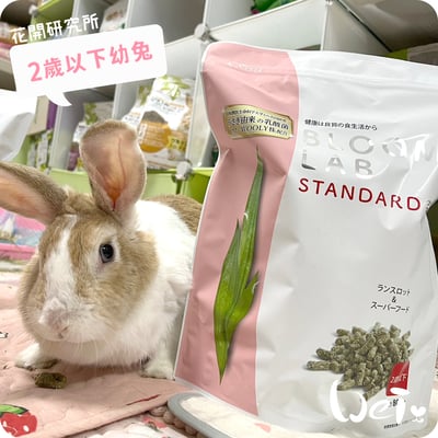 WOOLY花開研究所 2歲以下幼兔飼料1