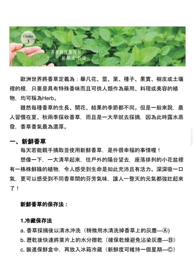 《書》寵物香草藥妙方6