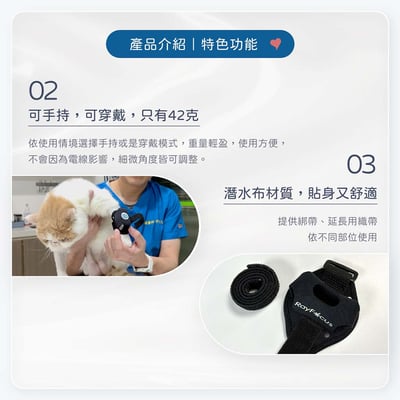 舒服樂 光舒緩穿戴 / 寵物居家三級雷射9