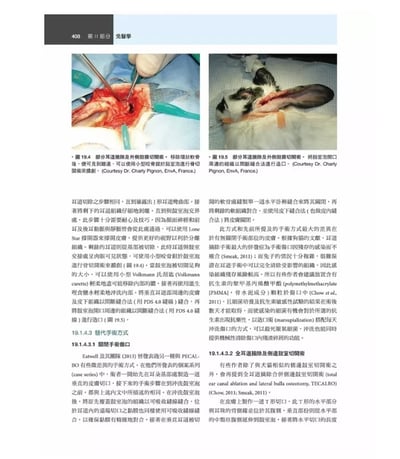 《書》兔醫學，第三版5