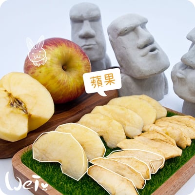 蘋果乾1