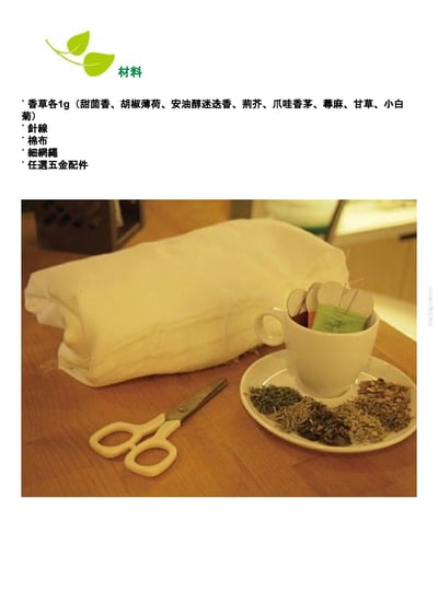 《書》寵物香草藥妙方12