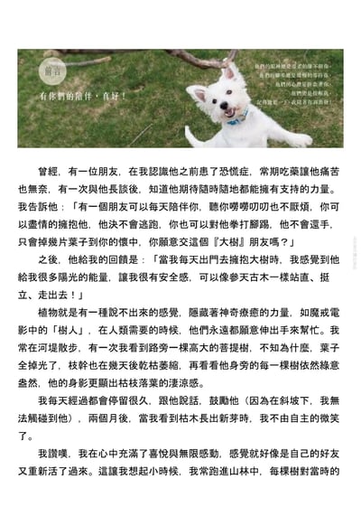 《書》寵物香草藥妙方5