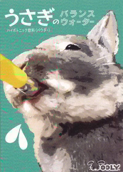 WOOLY 寵兔之均衡飲料水_小卡3