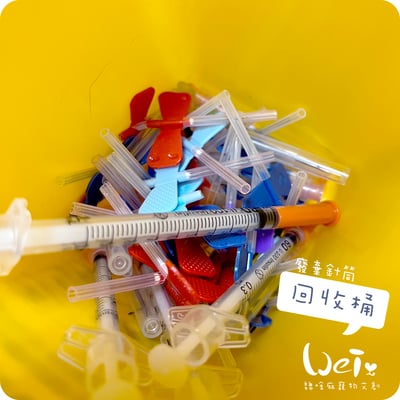 尖銳物/利器/針具/針頭 廢棄回收桶8