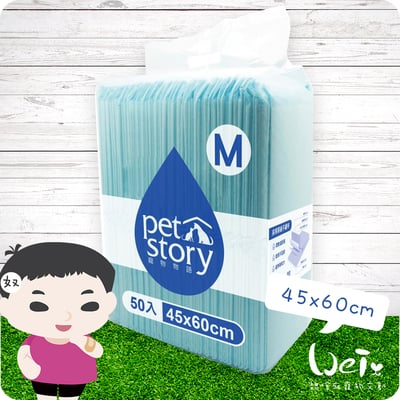 寵物物語 pet story 尿布墊4