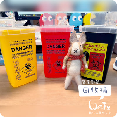 尖銳物/利器/針具/針頭 廢棄回收桶1