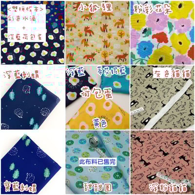 手作 - 外出籠套 防風罩 (防水款)15