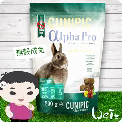西班牙CUNIPIC頂級無穀成兔7