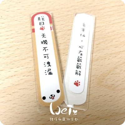 毛半仙 心有籤籤解3