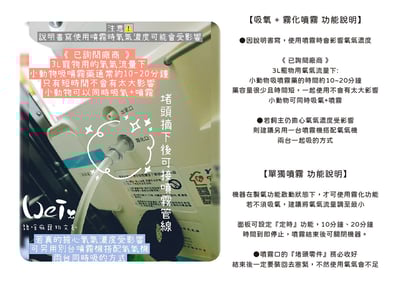 【實拍使用說明圖解】 3L寵物醫療級製氧機/氧氣機（台灣專用版）8