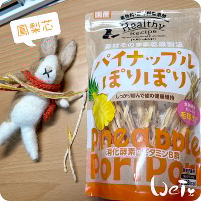 GEX健康食譜 酥脆鳳梨芯4