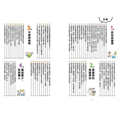 《書》看漫畫養寵物鳥 摸透鳥兒的真心話  とりほん 飼い鳥のほんねがわかる本11