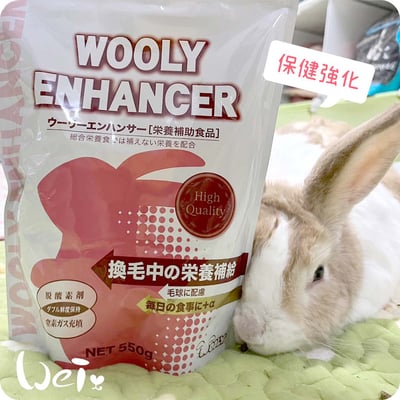 WOOLY Enhancer 寵兔保健強化劑 (寵兔營養輔助食品)8