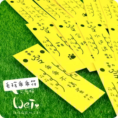 毛孩乖乖符 - 可愛臉2