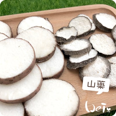山藥乾3
