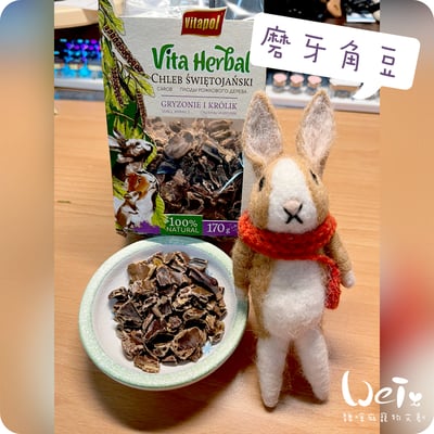 Vitapol維他寶 磨牙角豆(特價)8