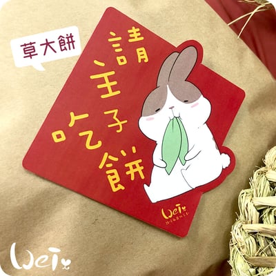 台灣草大餅/草小餅 (嘉義農夫純手工編織)4