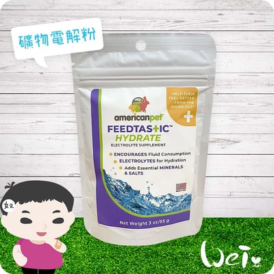 APD美寵莊園 礦物電解粉1