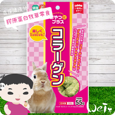 日本 HI-PET 膠原蛋白牧草零食3